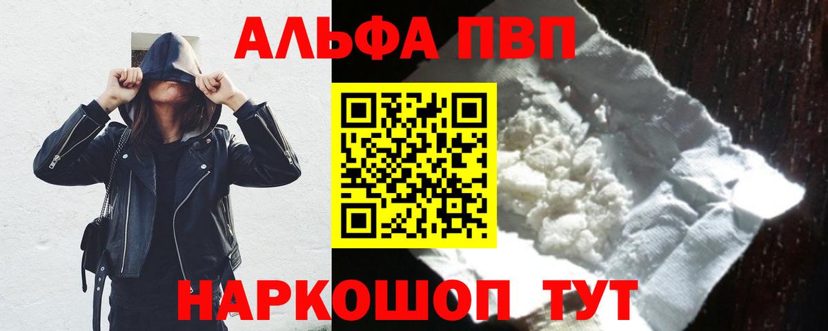 A-PVP VHQ  Вход с VPN  A PVP мука  APVP Соль  Усть-Илимск 