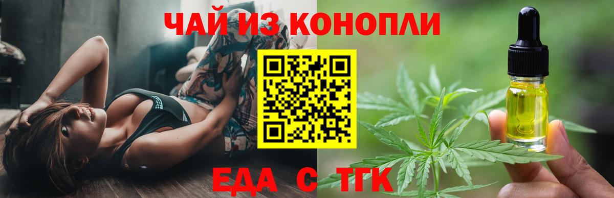 Cannafood марихуана Усть-Илимск