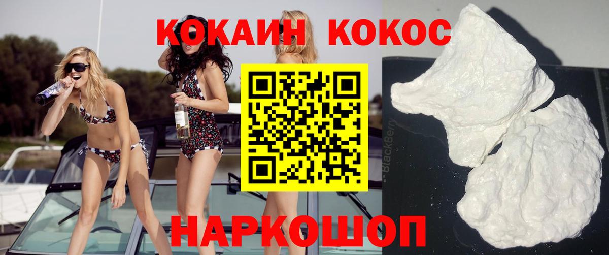 COCAIN Боливия  Кокаин Columbia  Усть-Илимск  КОКАИН  Вход с VPN 