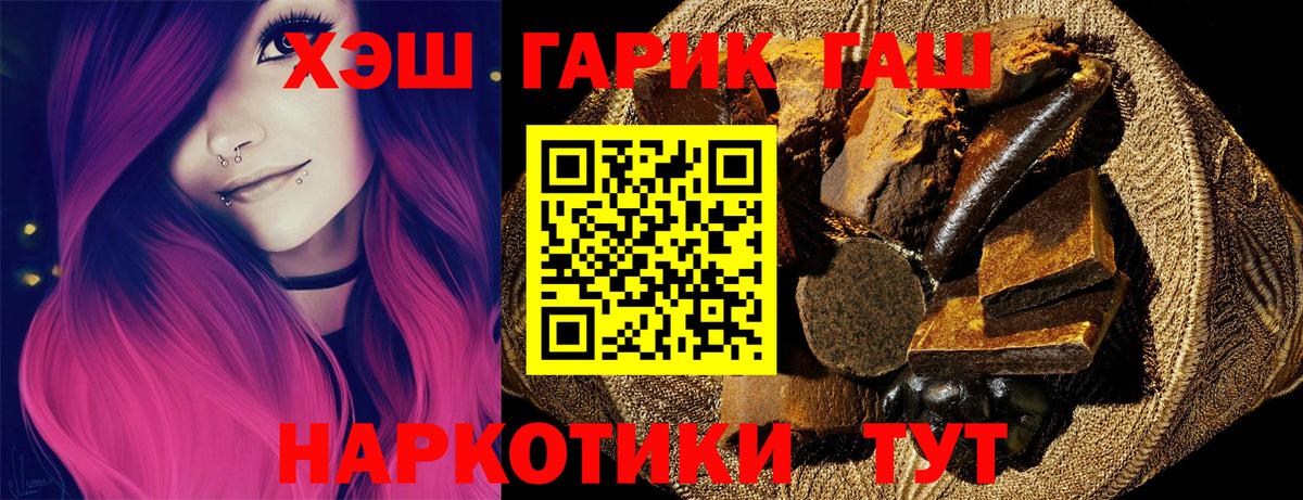 ГАШИШ хэш Усть-Илимск
