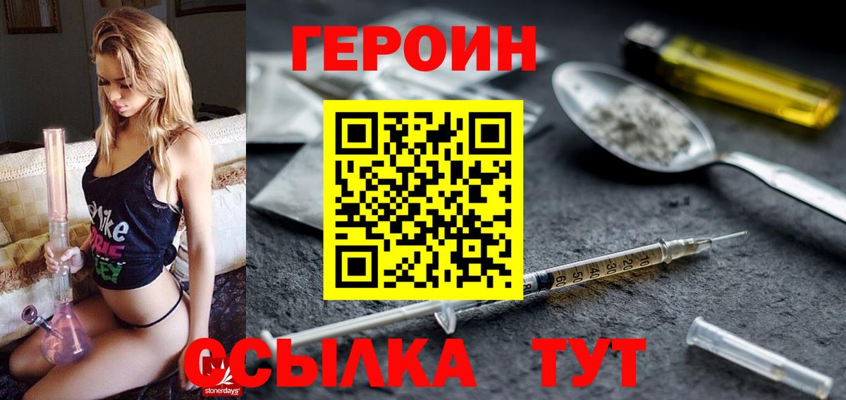 Усть-Илимск  ГЕРОИН белый  Вход с VPN 