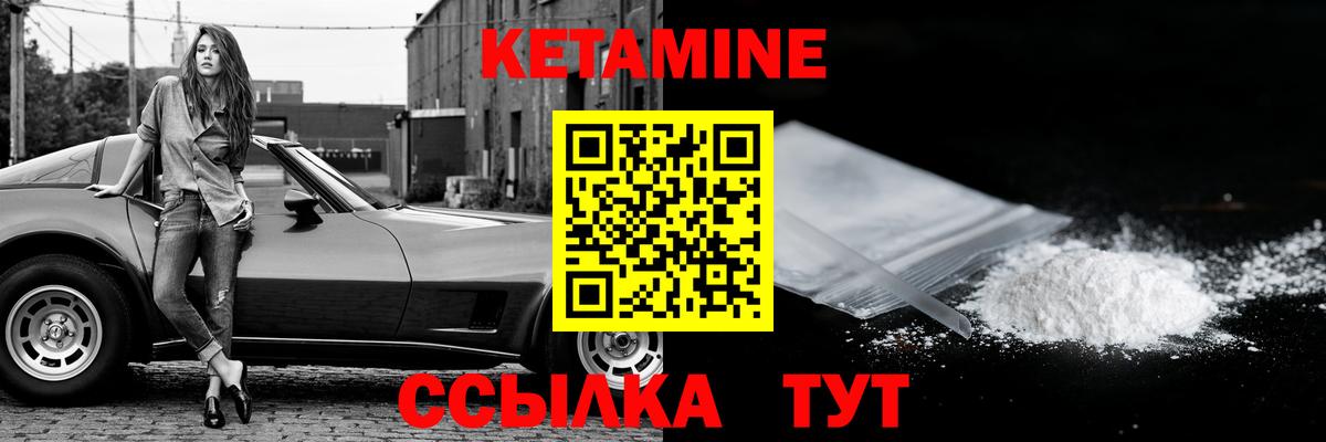   ССЫЛКА  Кетамин ketamine  Вход с VPN  Усть-Илимск 
