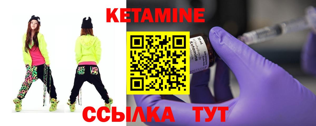 КЕТАМИН VHQ Усть-Илимск