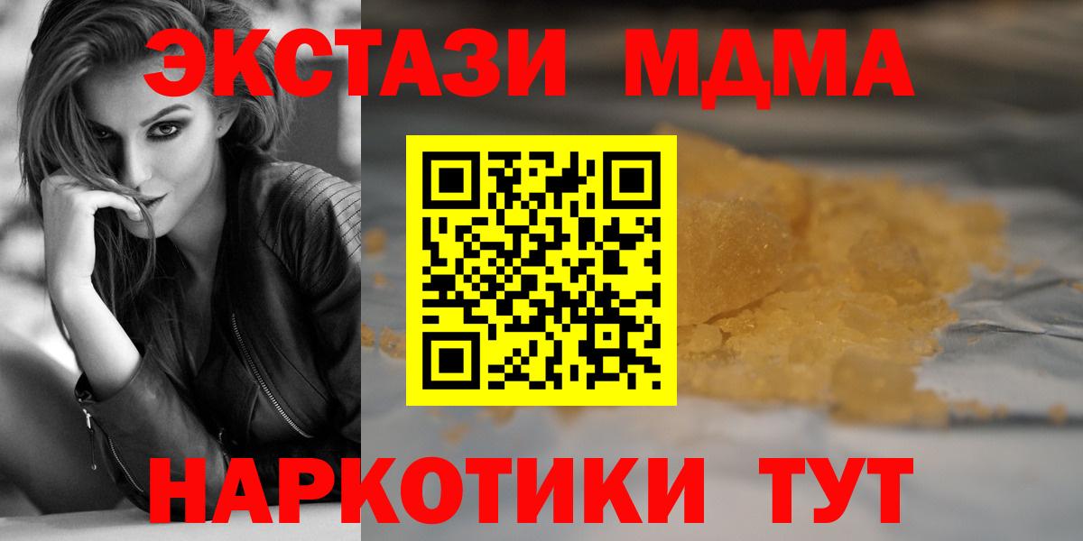 Усть-Илимск  МДМА VHQ  MDMA кристаллы  MDMA  Вход с VPN 
