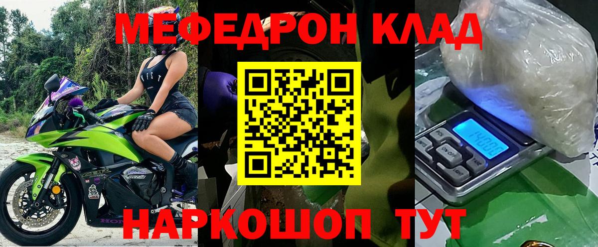 Мефедрон мука Усть-Илимск