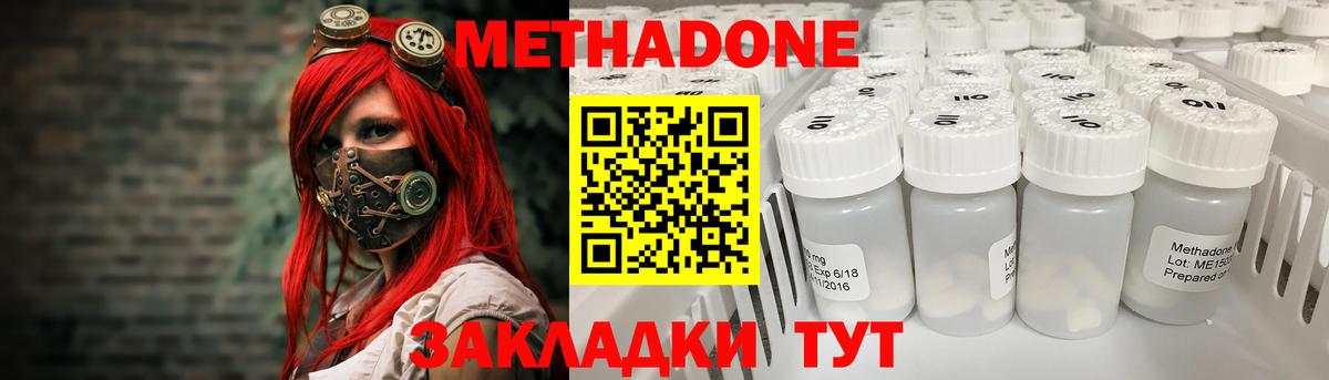 Метадон VHQ  Вход с VPN  Усть-Илимск 