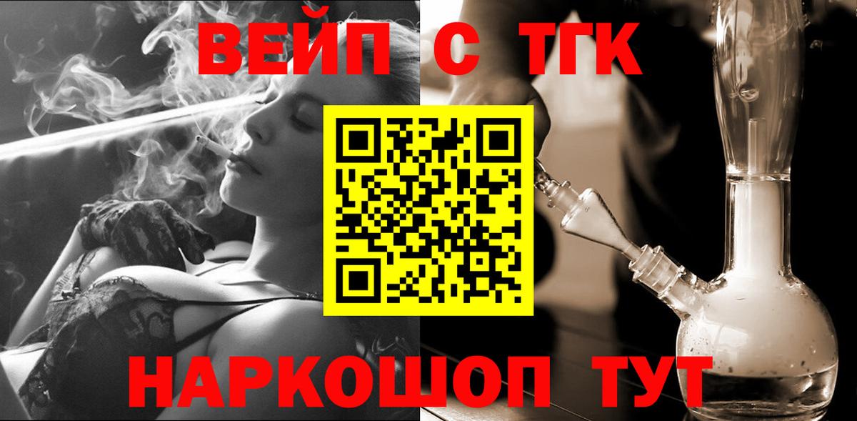 ТГК Wax Усть-Илимск