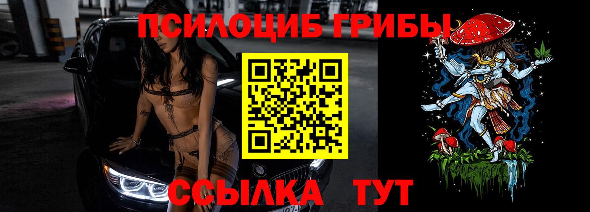 Псилоцибиновые грибы Psilocybine cubensis  Вход с VPN  Псилоцибиновые грибы Magic Shrooms  Усть-Илимск 